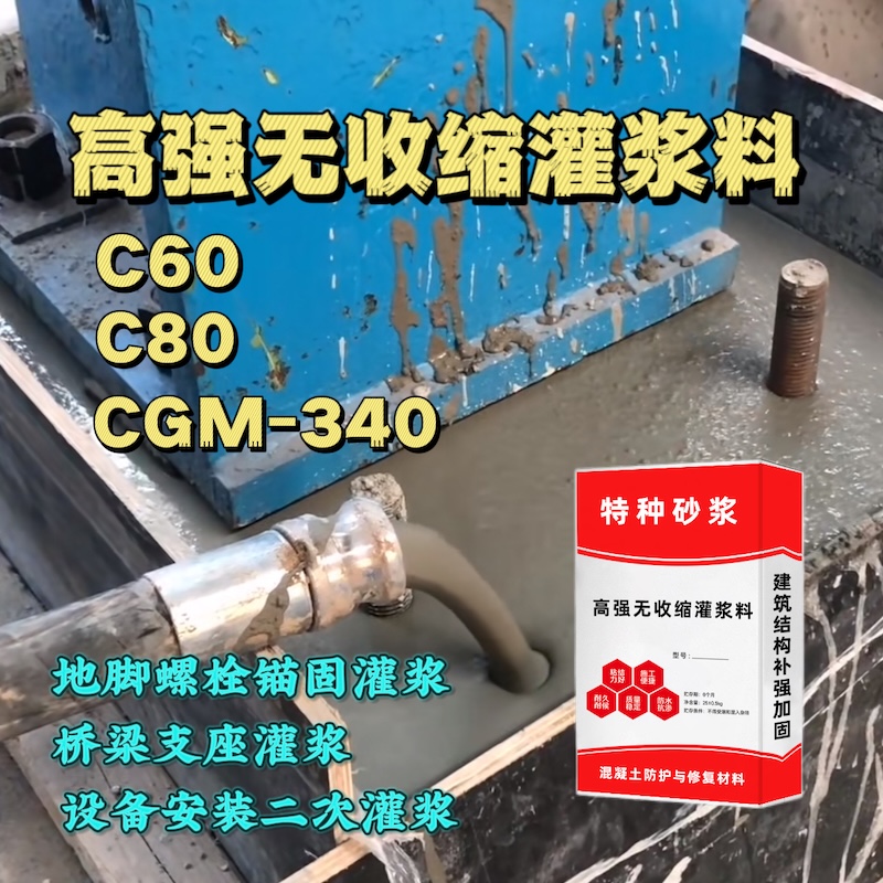 满洲里灌浆料施工需要振捣吗？